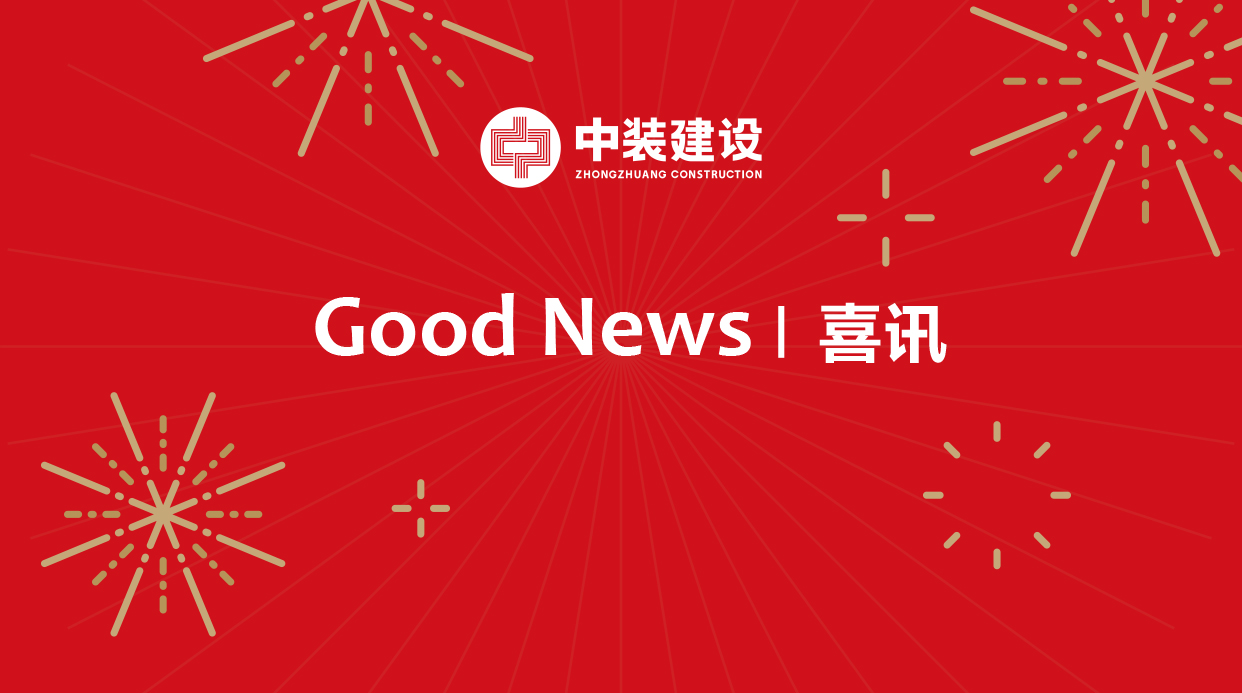 中國建筑裝飾行業(yè)綜合數(shù)據(jù)統(tǒng)計(jì)結(jié)果揭曉，中裝建設(shè)穩(wěn)居裝飾類前八強(qiáng)