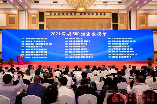 2021深圳500強企業(yè)榜單公布，中裝建設位列138名 
