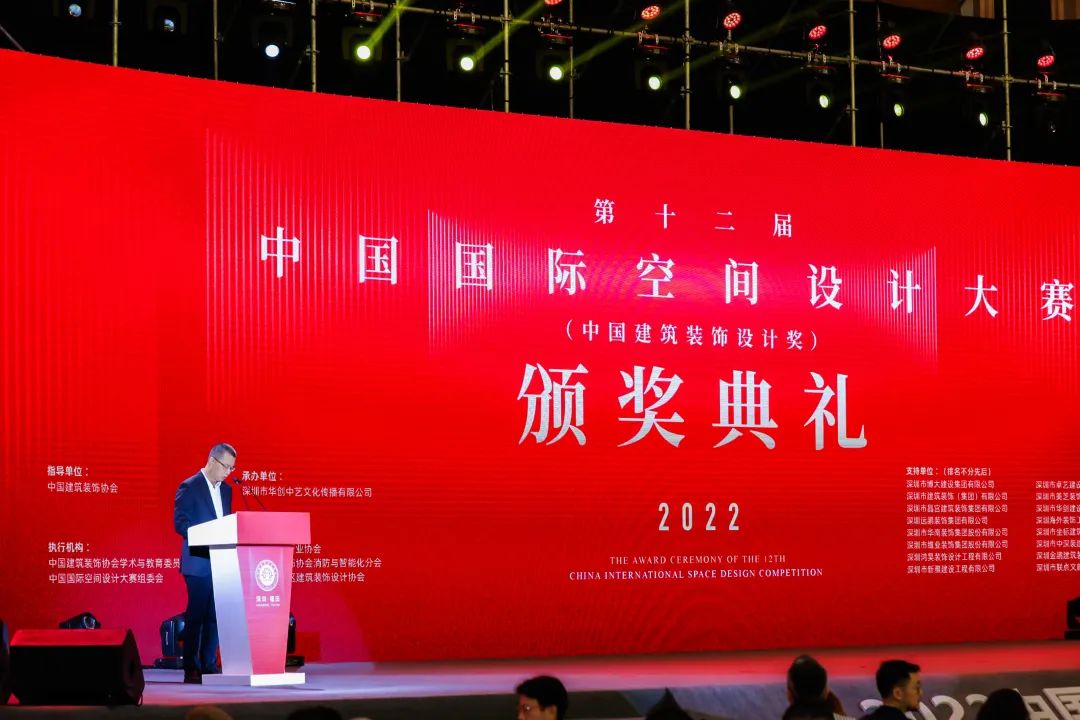 再獲金獎！中裝建設(shè)在第十二屆中國國際空間設(shè)計大賽斬獲佳績